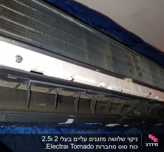יחידת מיזוג אוויר עם סוללה חשופה ומסנן מלוכלך